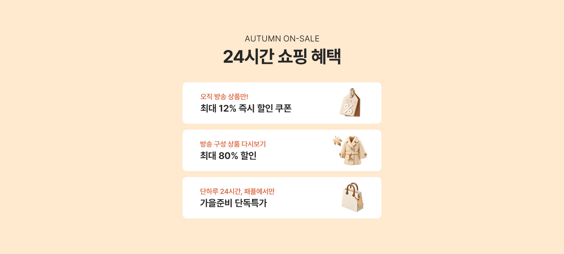 베네핏