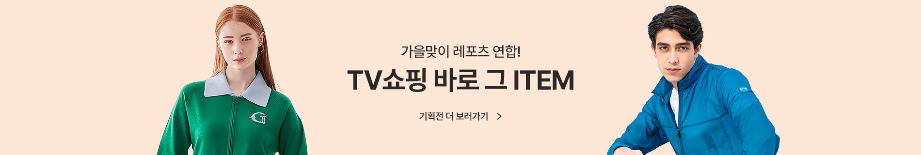 스포츠/골프/아웃도어