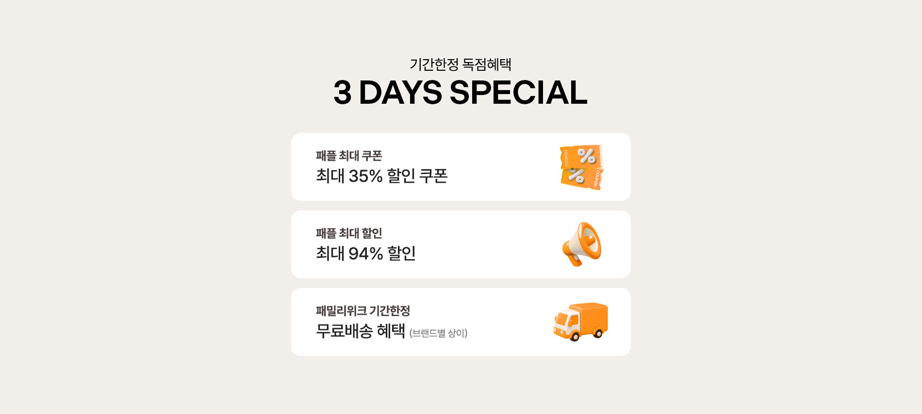 베네핏