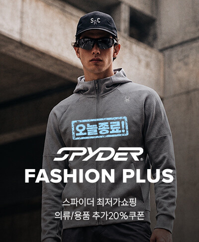 오늘이 마지막! 스파이더 최저가쇼핑 의류/용품 추가20%쿠폰