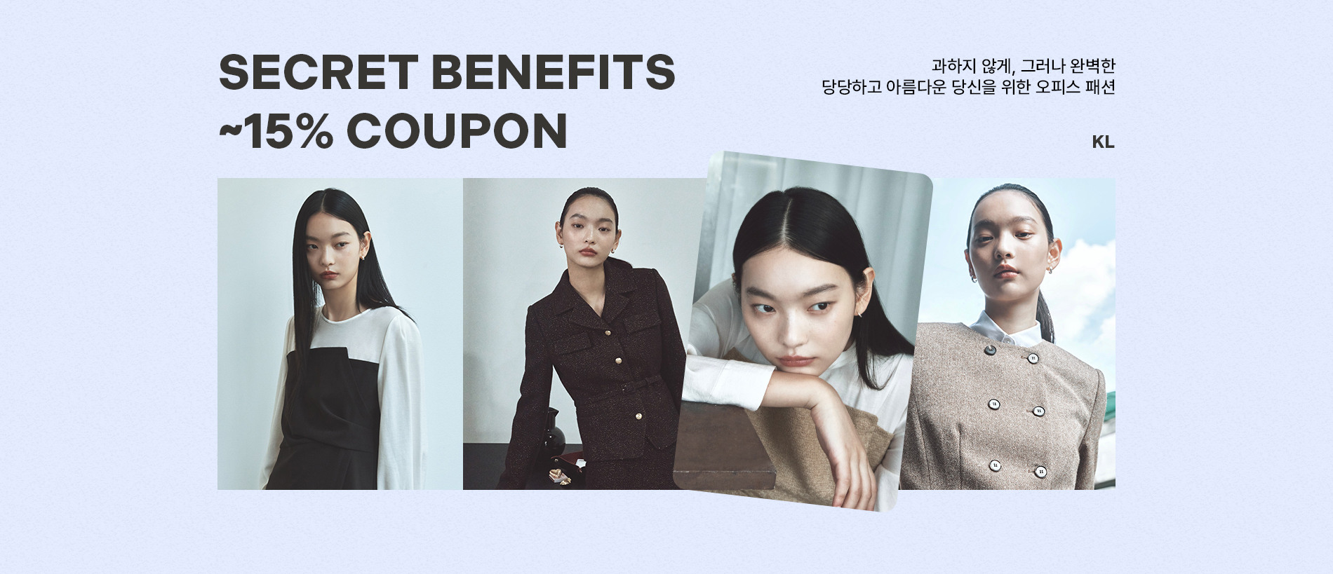 아울렛 KL Secret Benefits