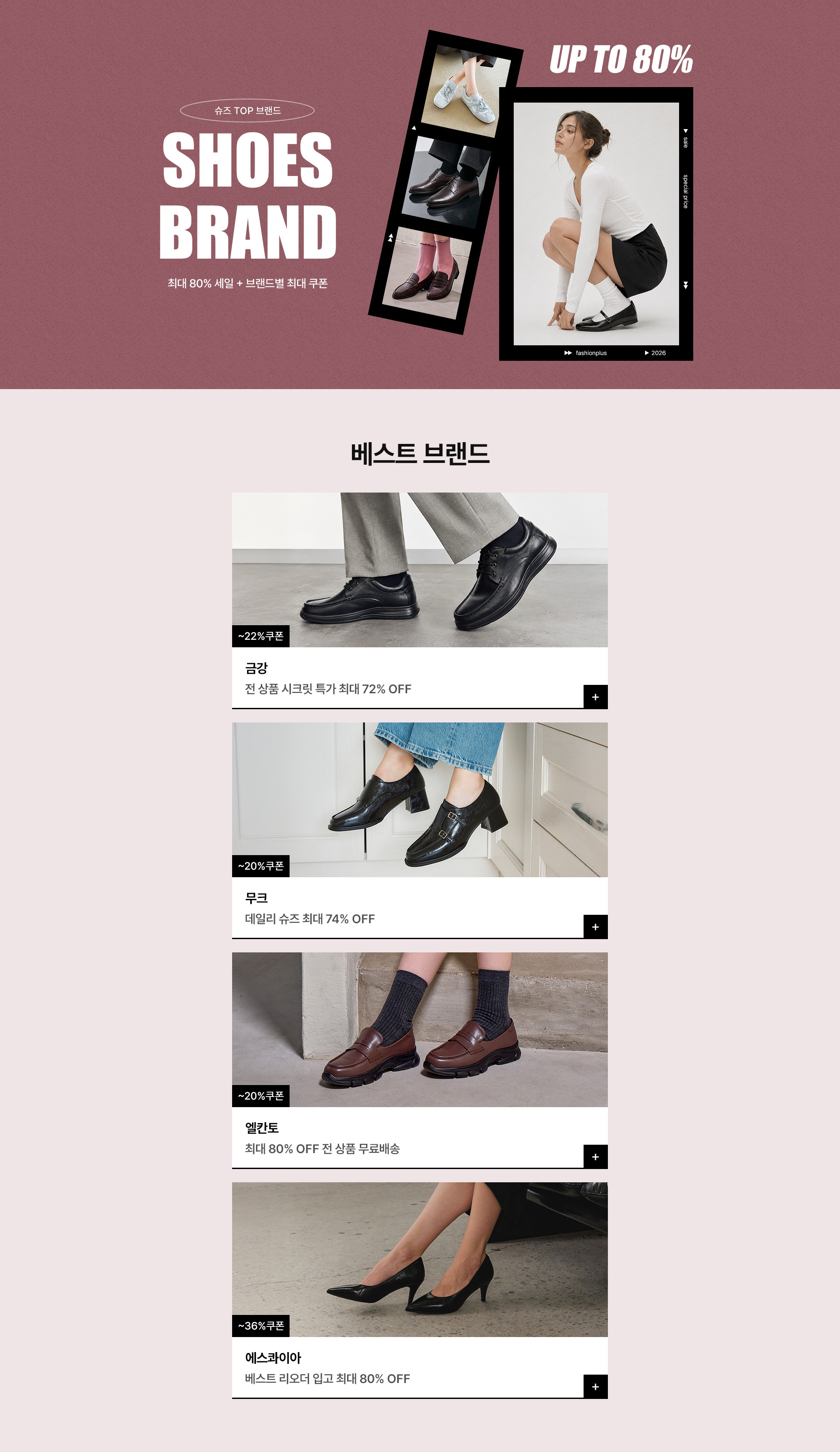 일상부터 휴양지까지 어디서나 빛나는 썸머 슈즈