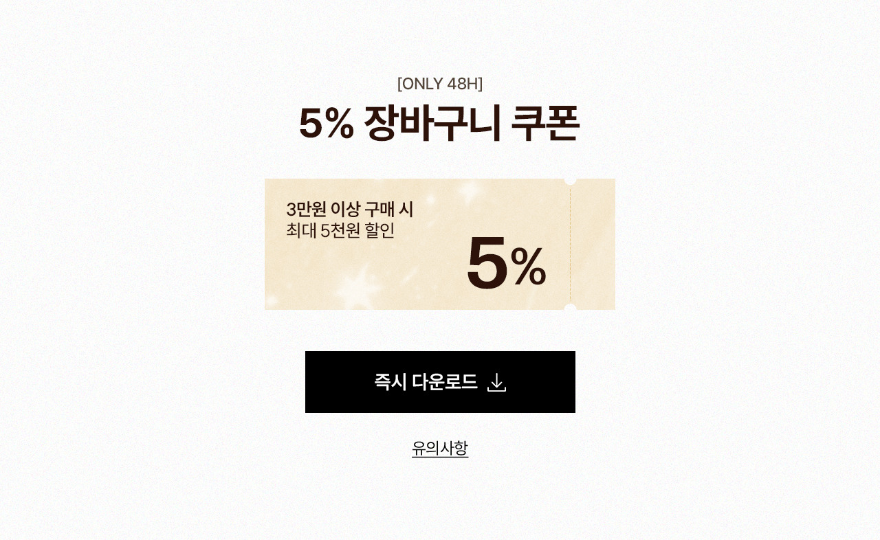 미니멈/나인식스뉴욕 외 가을세일 시작