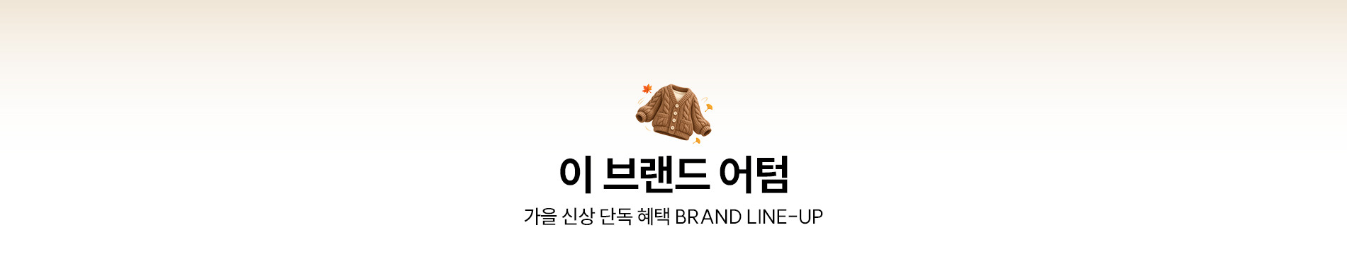 RECOMMEND BRANDS