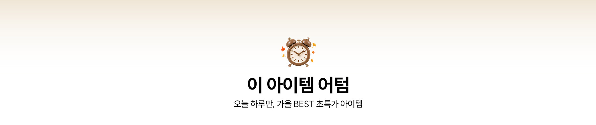 COUNTDOWN