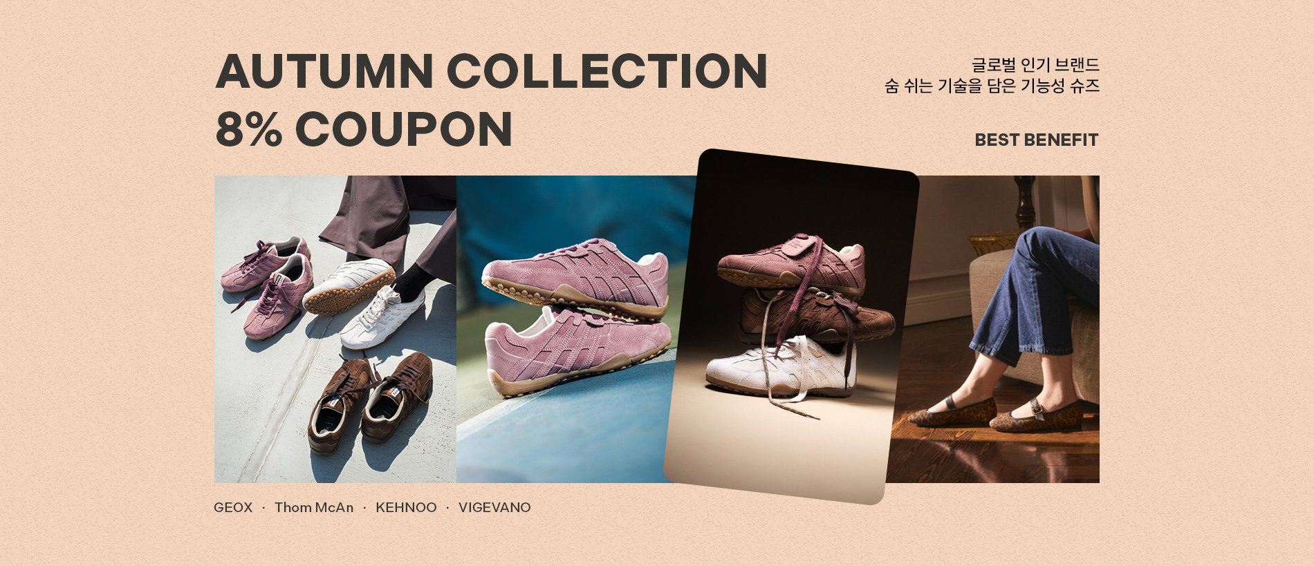 AUTUMN COLLECTION 8% COUPON