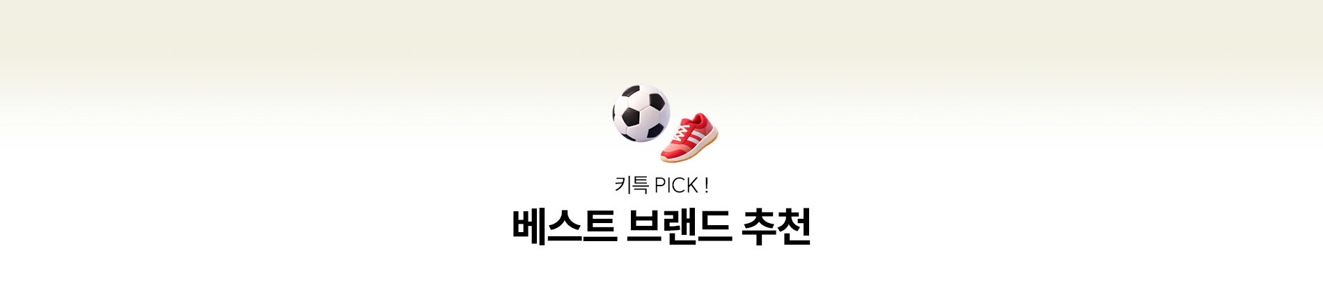베스트브랜드