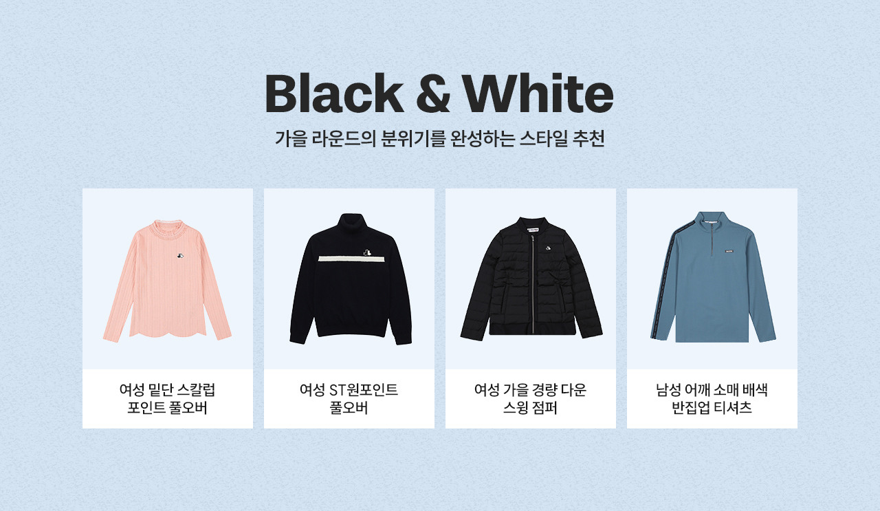 베스트아이템