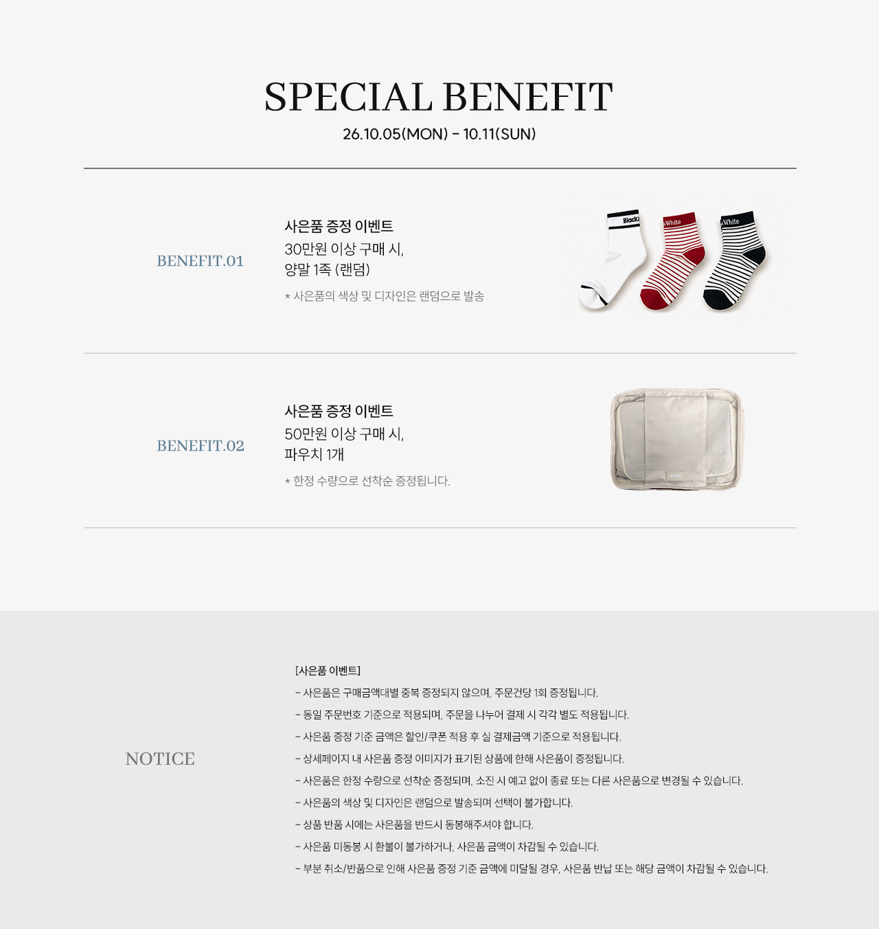 베스트아이템