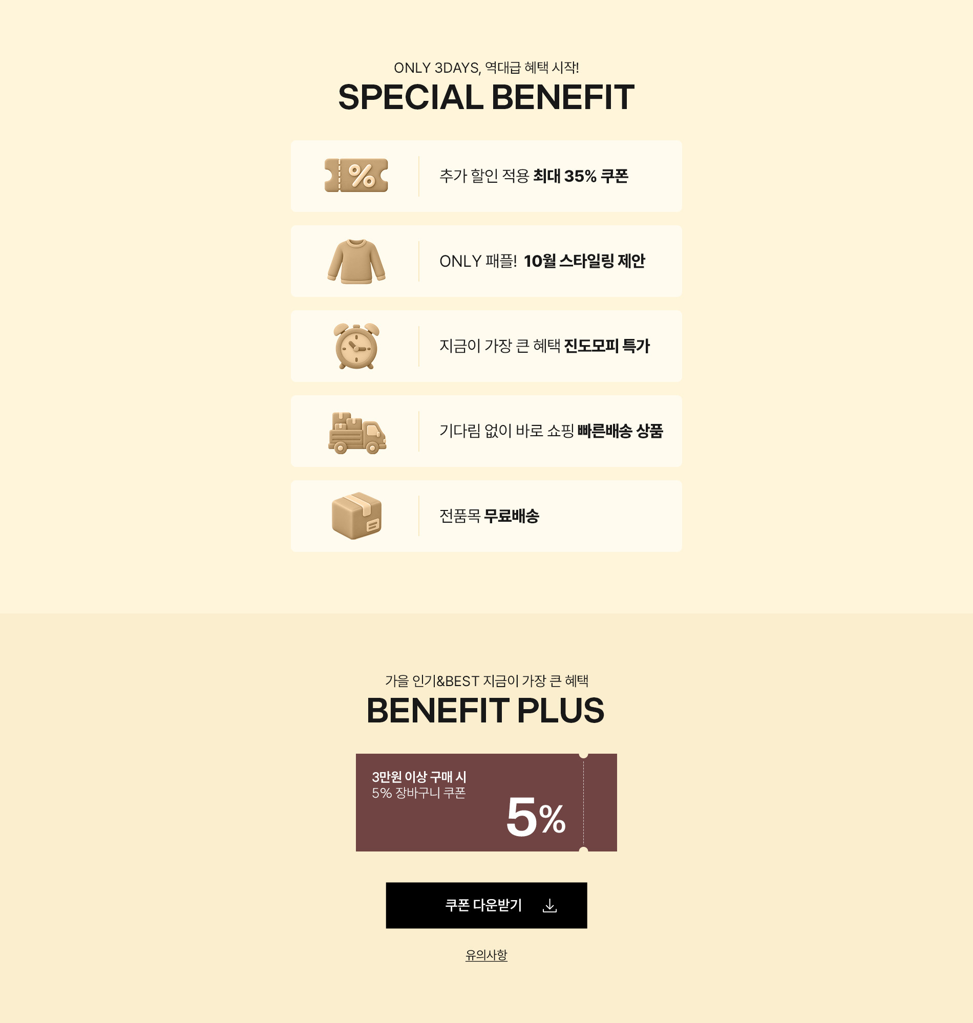 쿠폰