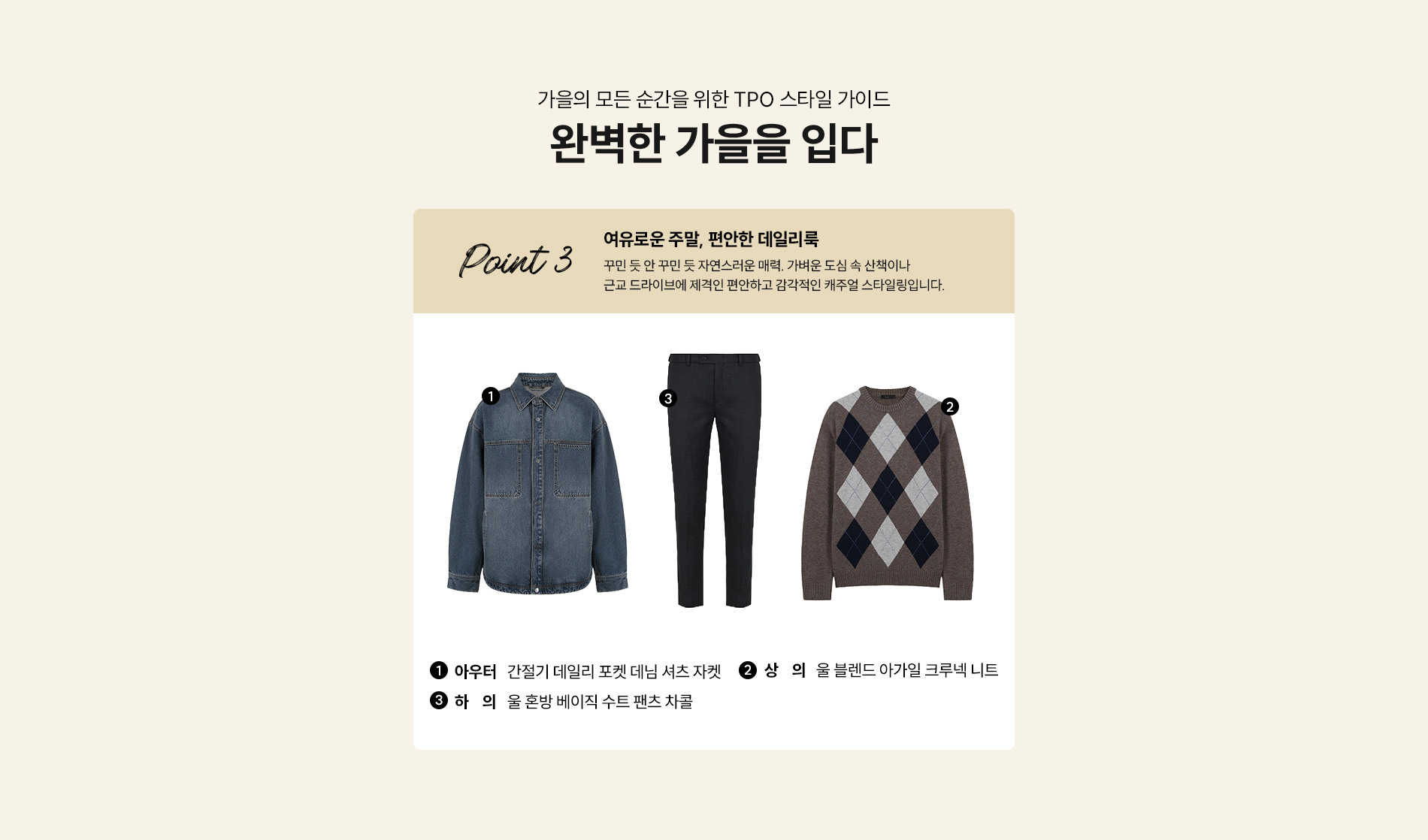 추천아이템03
