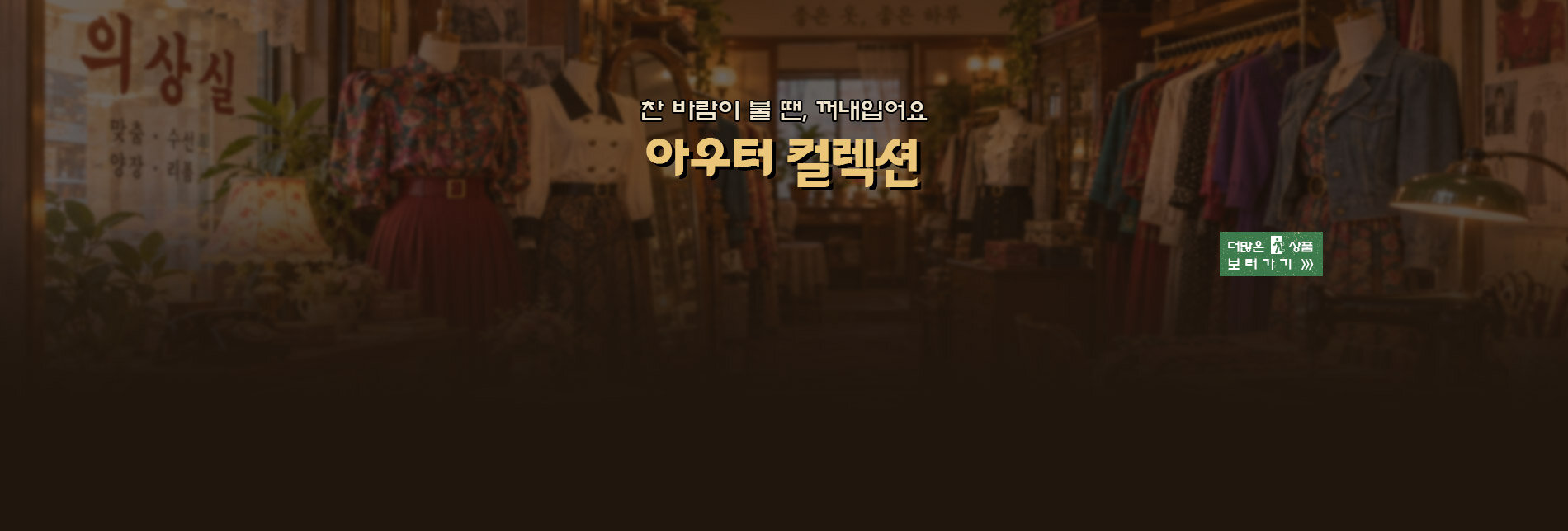 BASIC ITEM