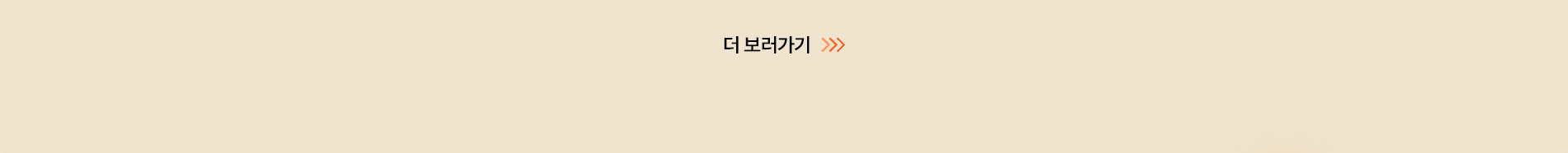 더보기버튼