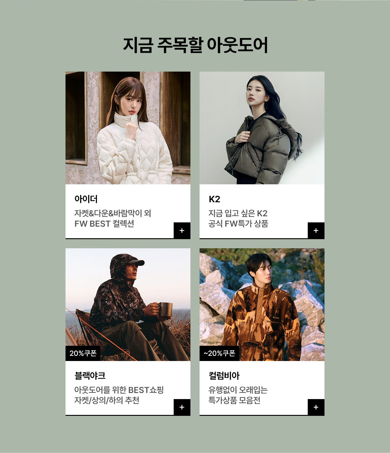 내셔널지오그래픽 어패럴ㅣ잡화ㅣ키즈 SUMMER BRAND DAY