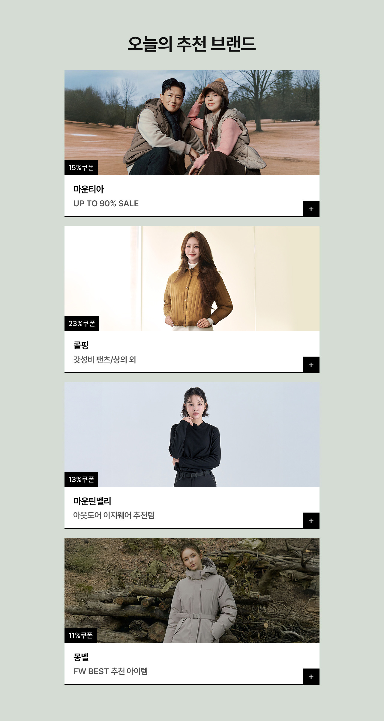 내셔널지오그래픽 어패럴ㅣ잡화ㅣ키즈 SUMMER BRAND DAY