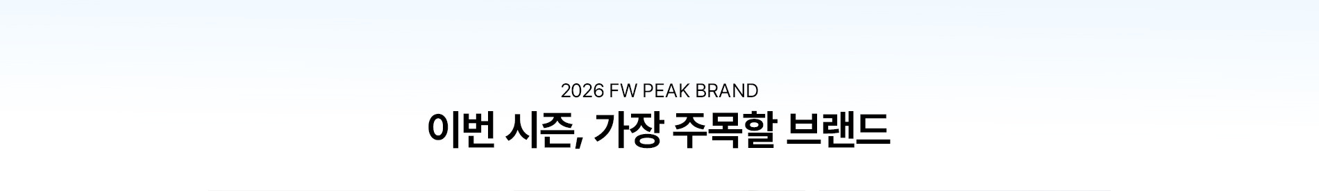 RECOMMEND BRANDS