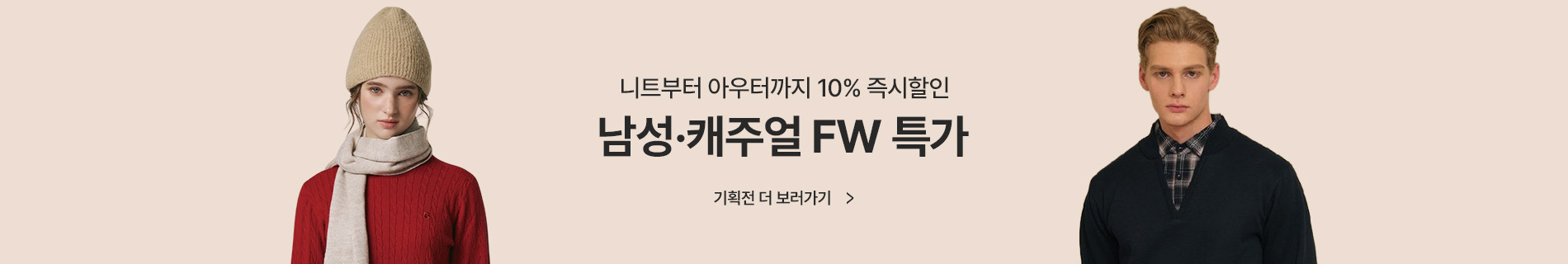남성캐주얼