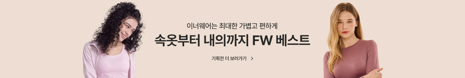 언더웨어