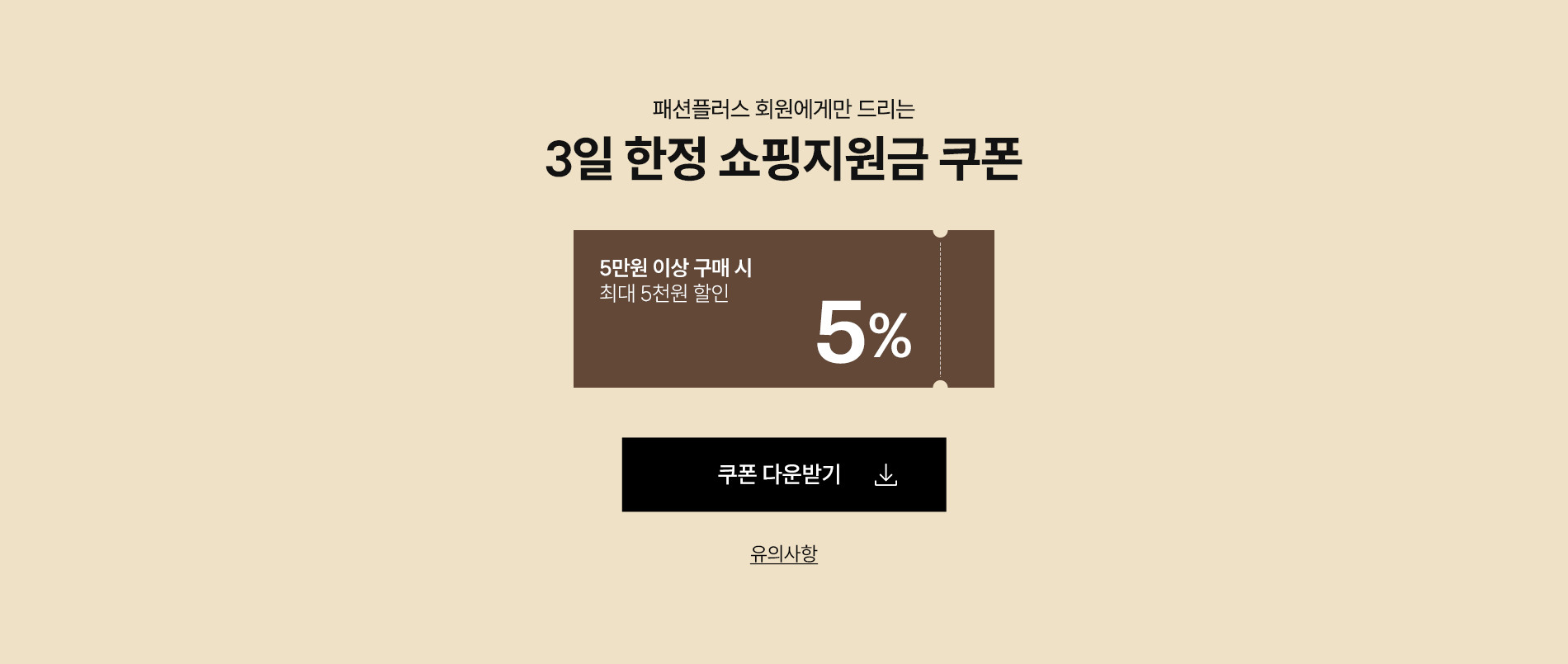 쿠폰