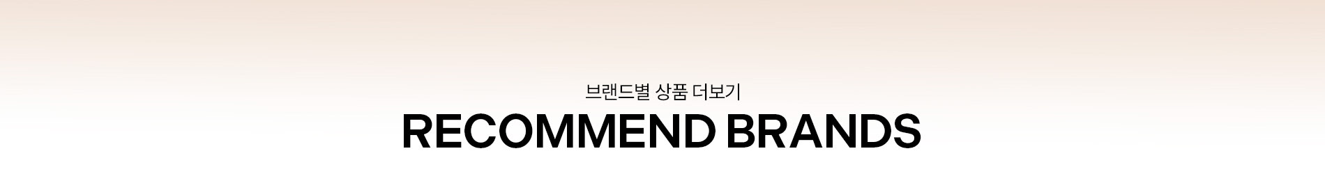 RECOMMEND BRANDS