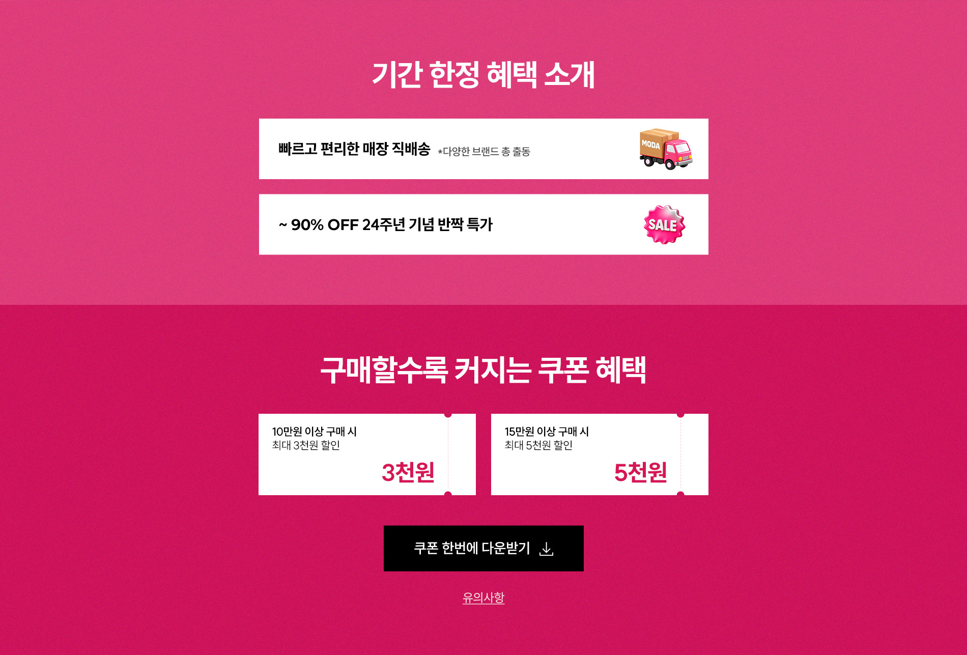 쿠폰