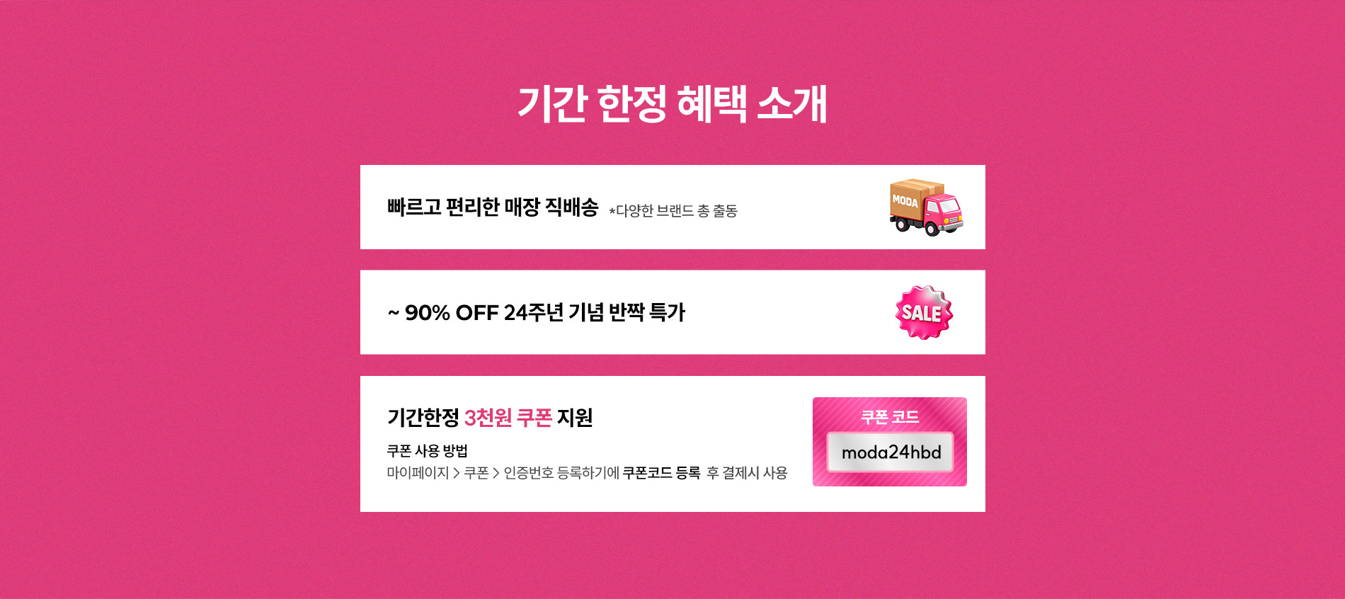 베네핏