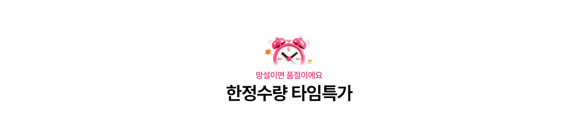 COUNTDOWN
