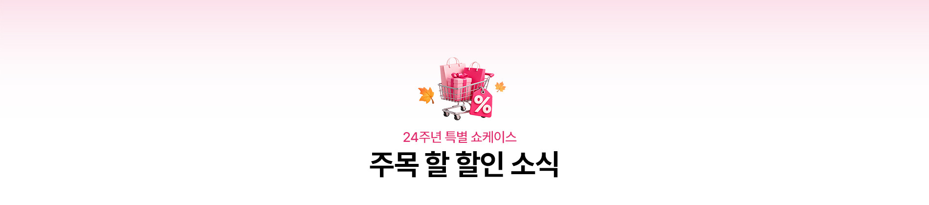 MULTI BANNER