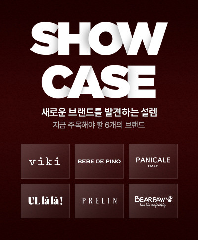 패션플러스 신규입점 혜택 
