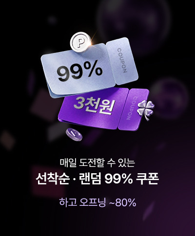 패션플러스에서 하고브랜드를 특가로 만나보세요 ~80%SALE