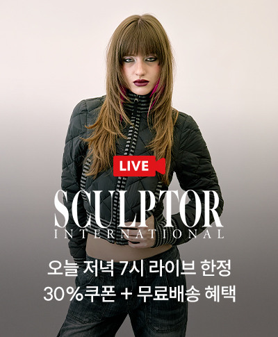 오늘 저녁 7시 스컬프터 라이브 한정 30%쿠폰+무료배송 혜택