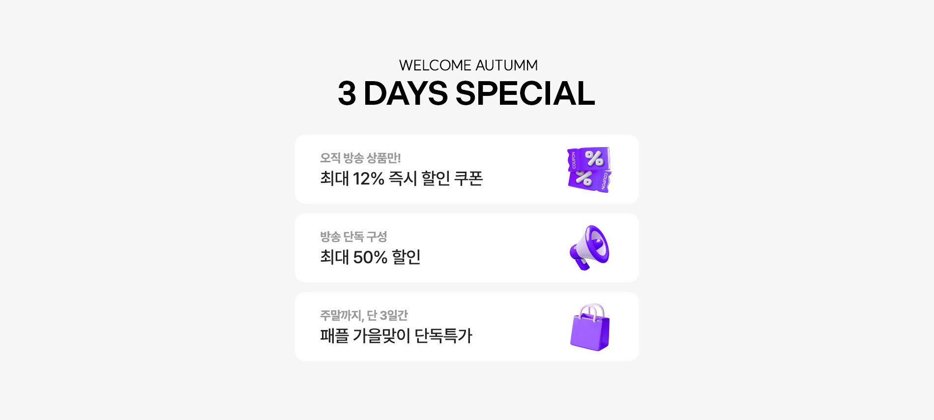 베네핏