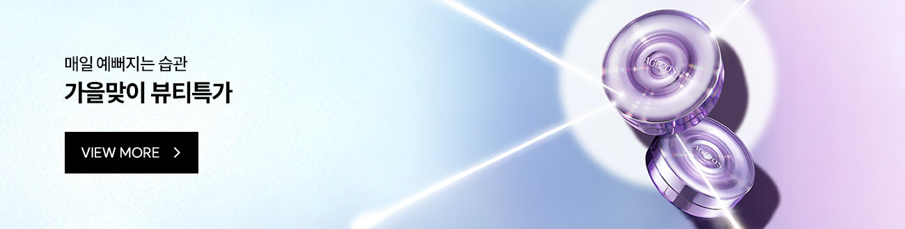 뷰티