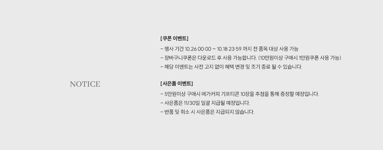 유의사항
