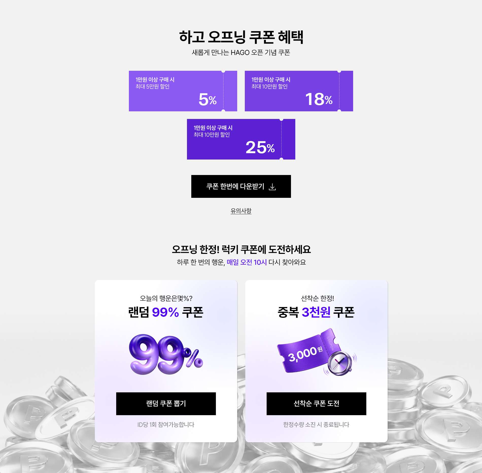 쿠폰