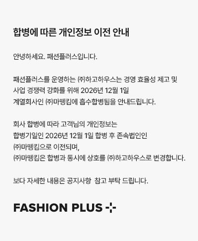 합병관련 개인정보 이전 안내