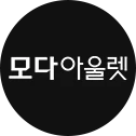 모다아울렛