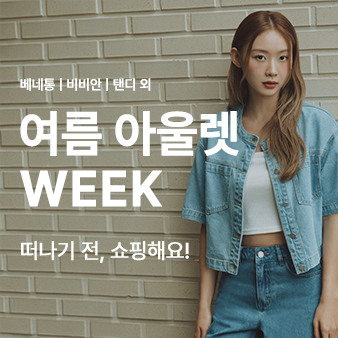 /event/promotion/903