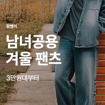 잠뱅이