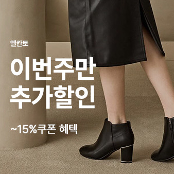 이번주만 추가할인