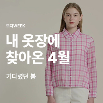 모다WEEK