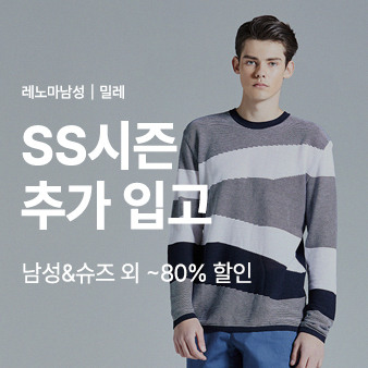 레노마남성│밀레