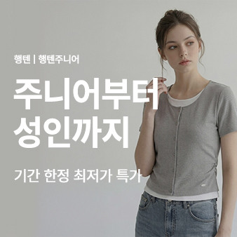 행텐 | 행텐주니어