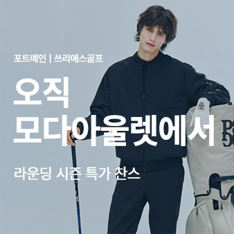 포트메인 | 쓰리에스골프