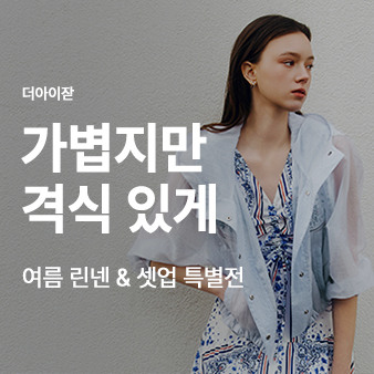 더아이잗