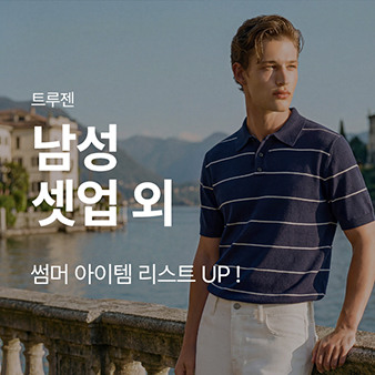 트루젠