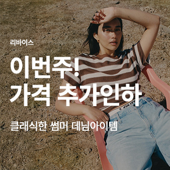 클래식한 썸머 데님아이템