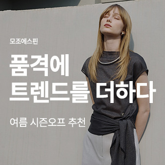 여름 시즌오프 추천