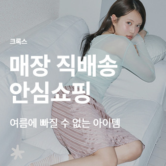 크록스