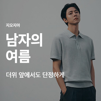 더위 앞에서도 단정하게